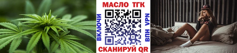 ТГК вейп с тгк Калачинск